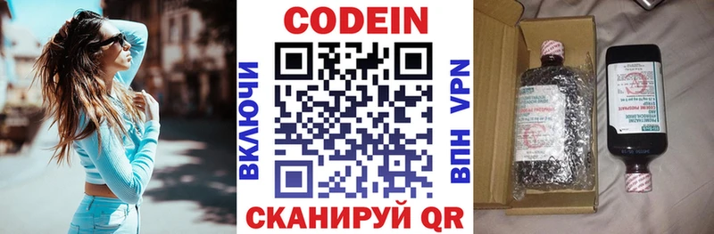 Codein Purple Drank  Чаплыгин 